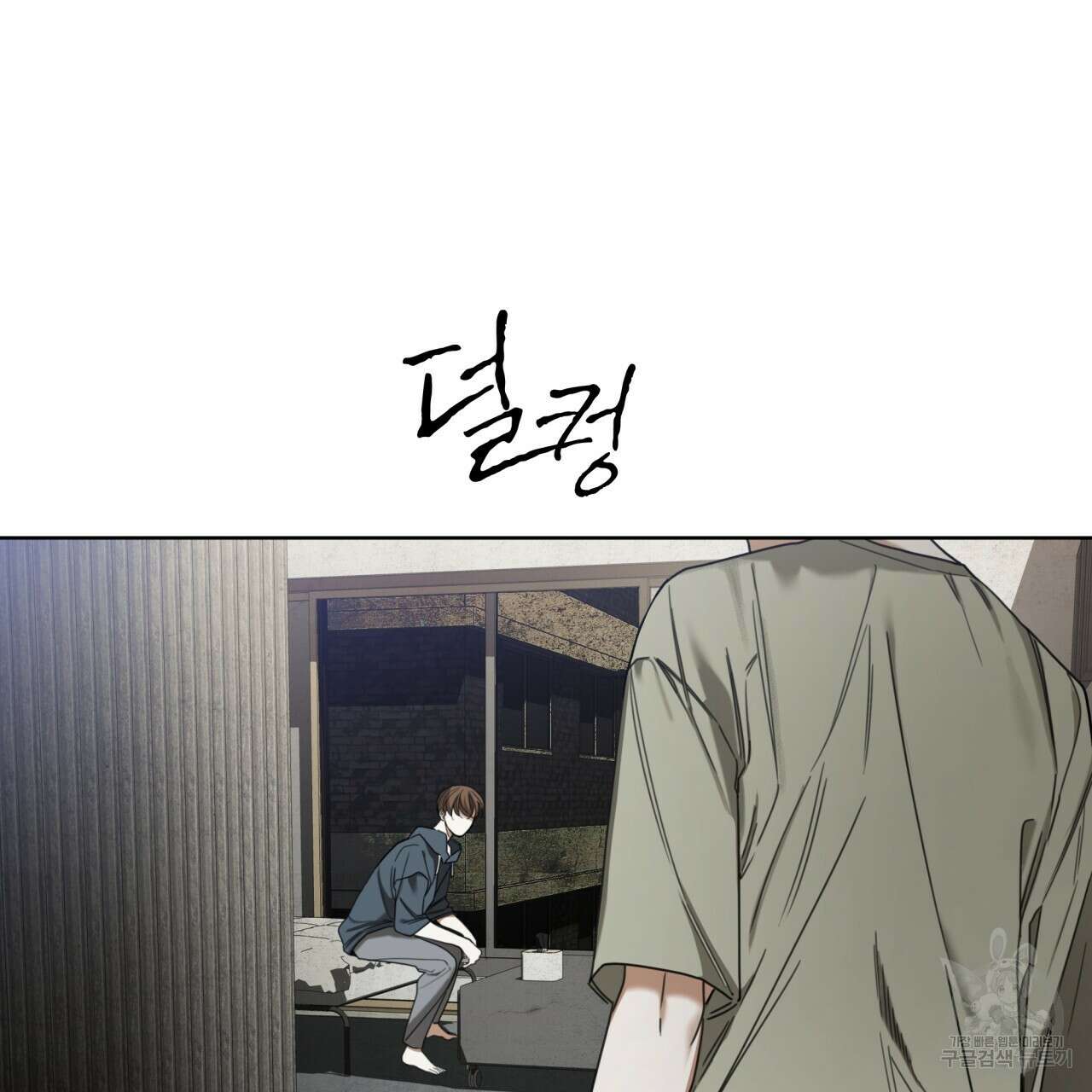 반칙 60화 4
