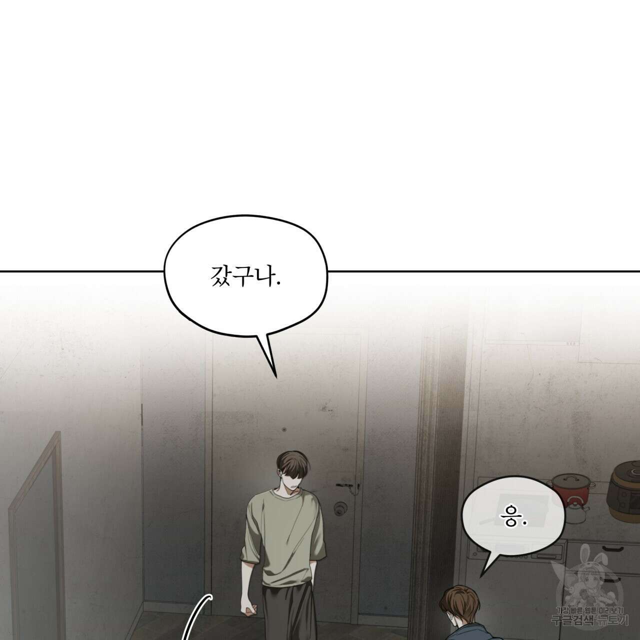 반칙 60화 6