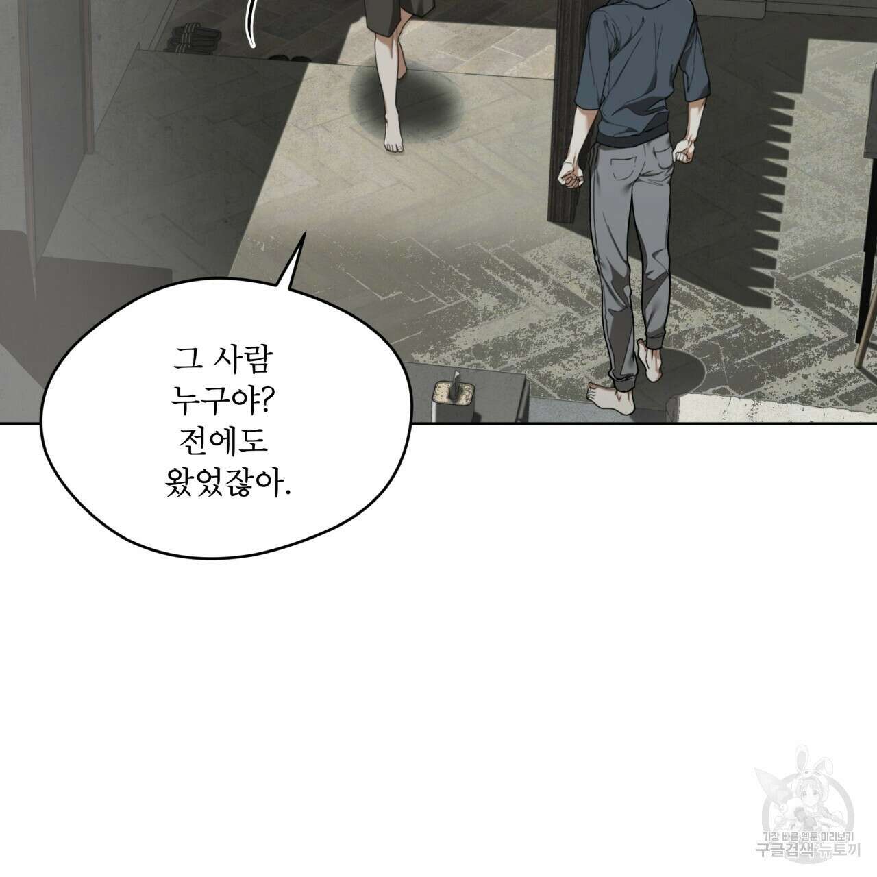 반칙 60화 7