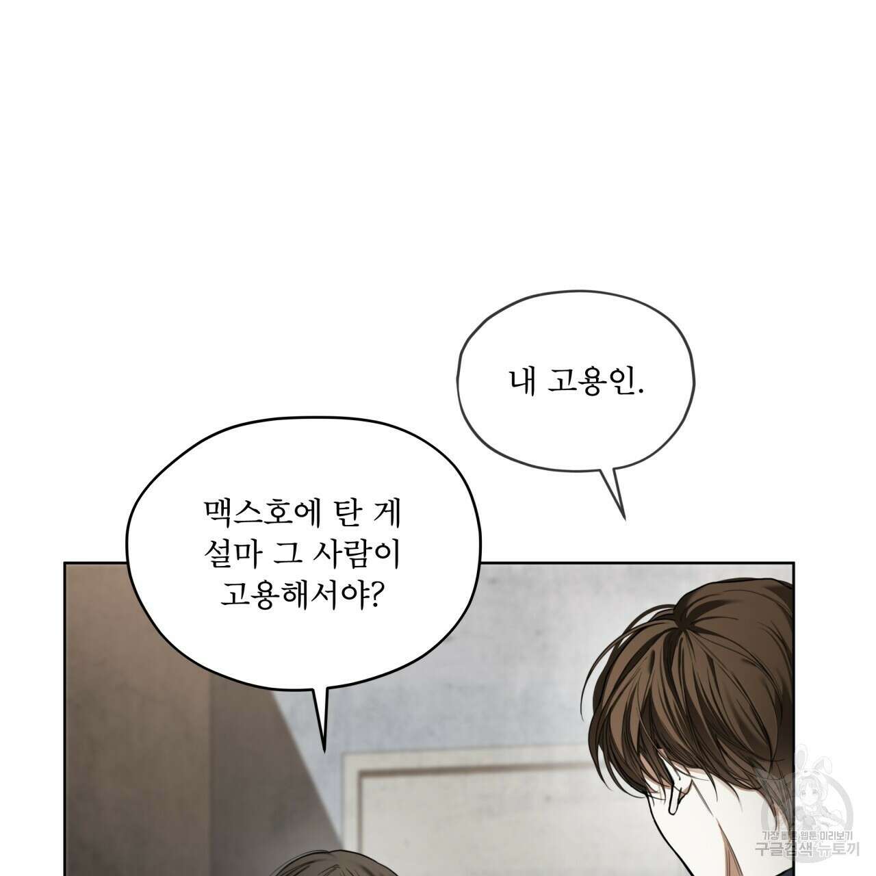 반칙 60화 8