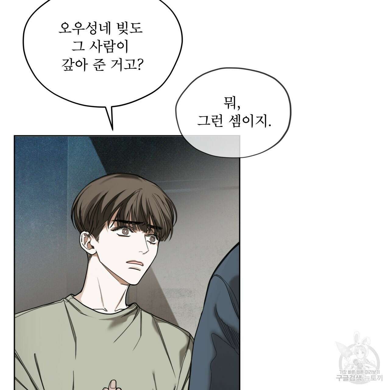 반칙 60화 12