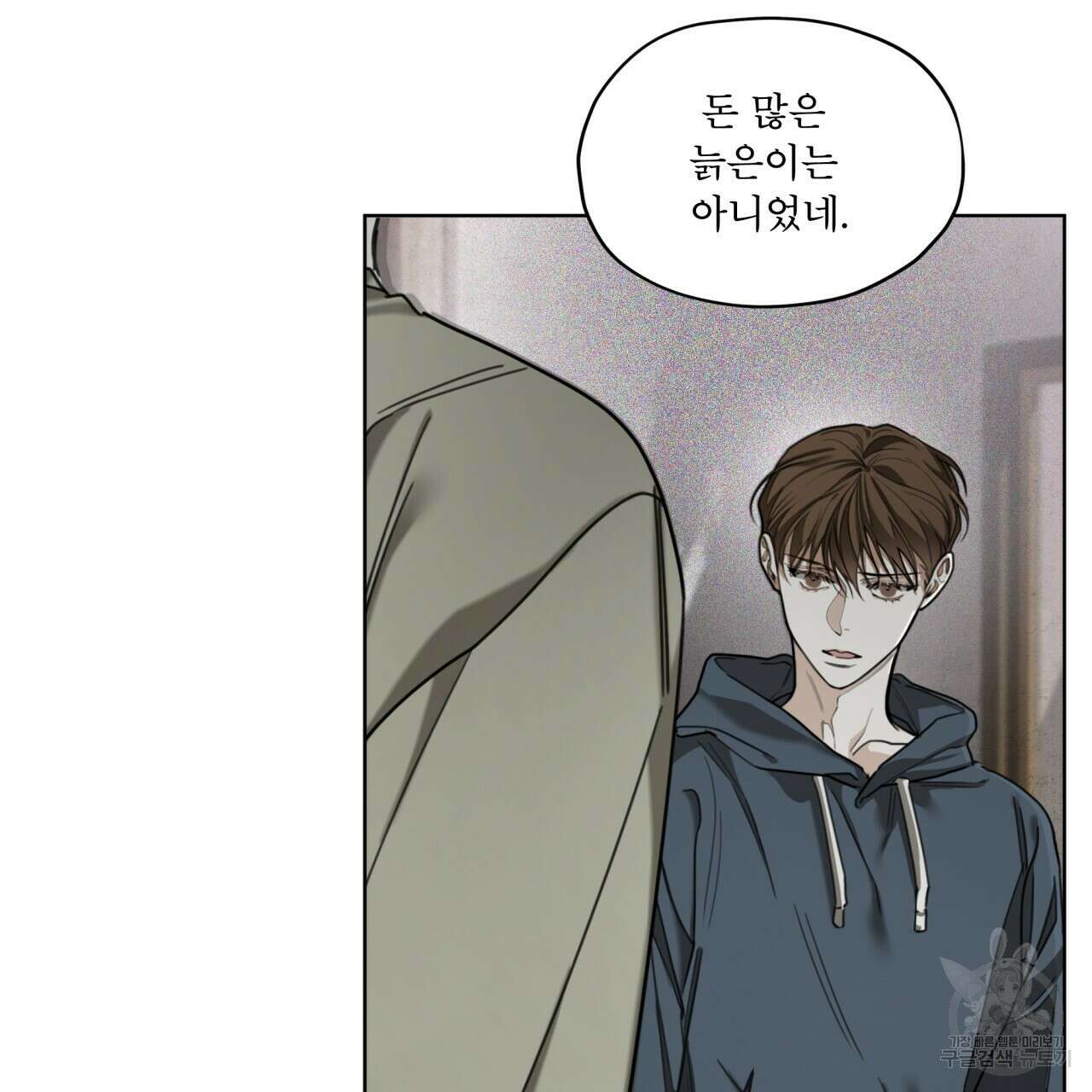 반칙 60화 14