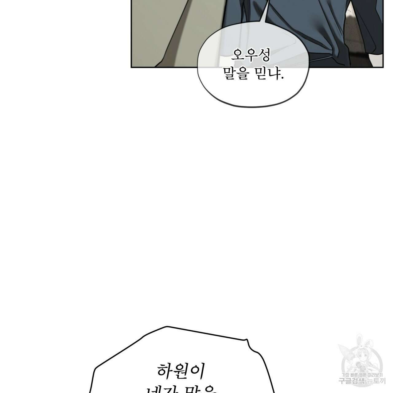 반칙 60화 15