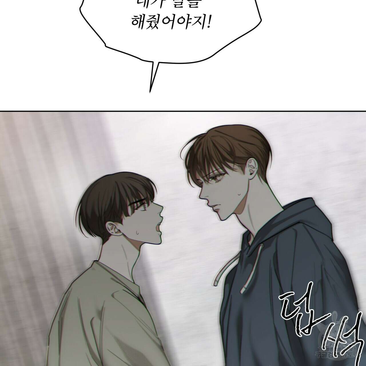 반칙 60화 16