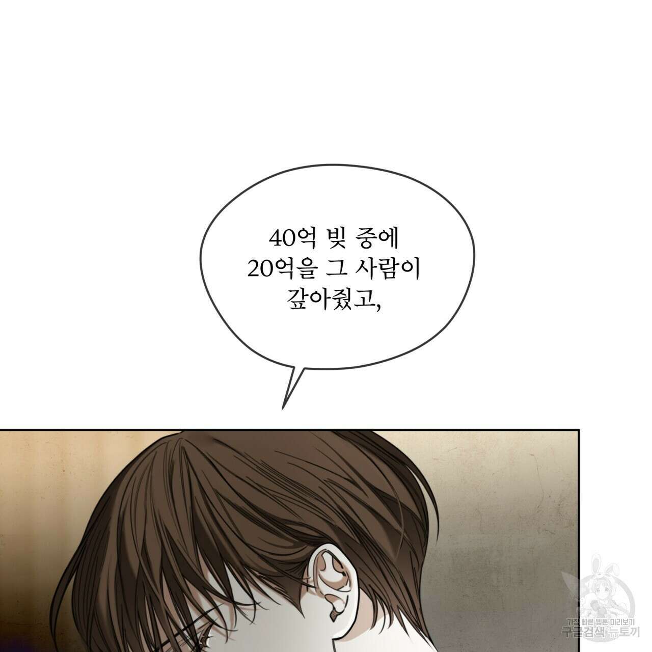 반칙 60화 18
