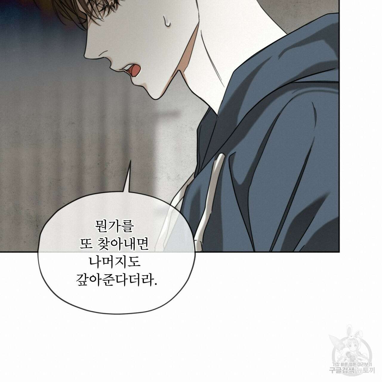 반칙 60화 19
