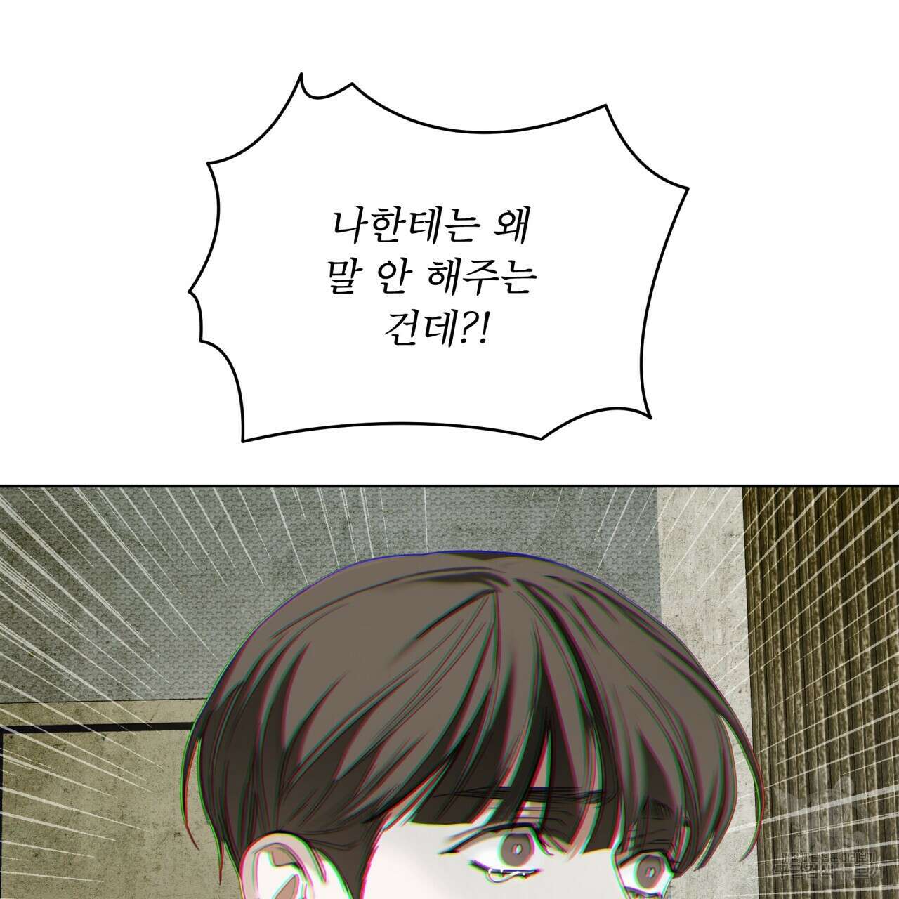 반칙 60화 22