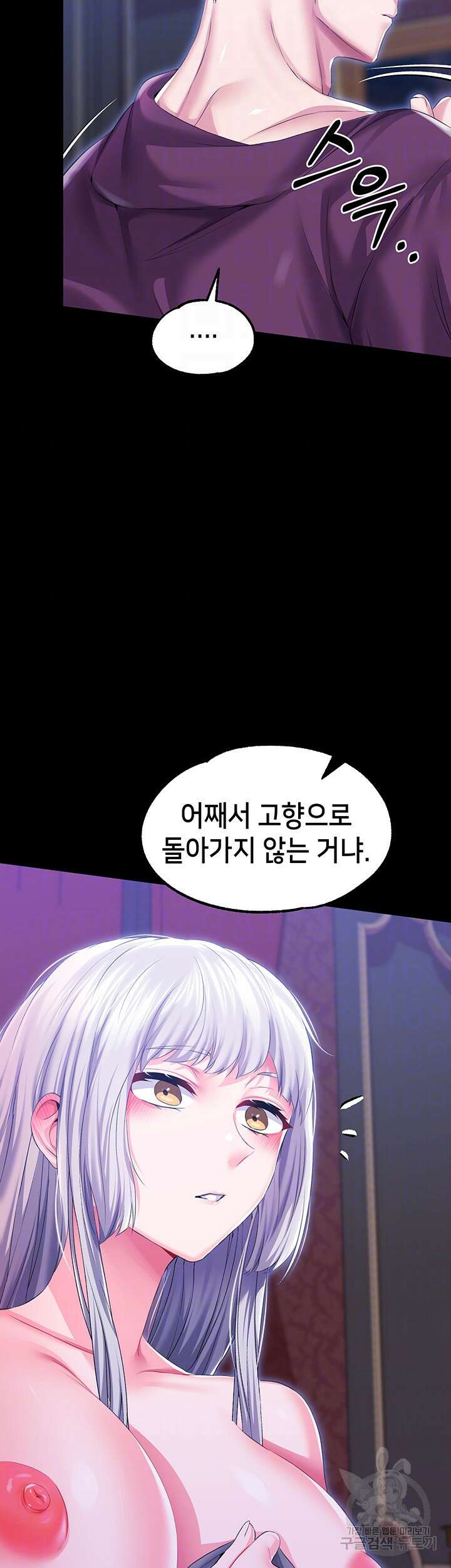로판 악녀를 조교하게 되었다 38화 6
