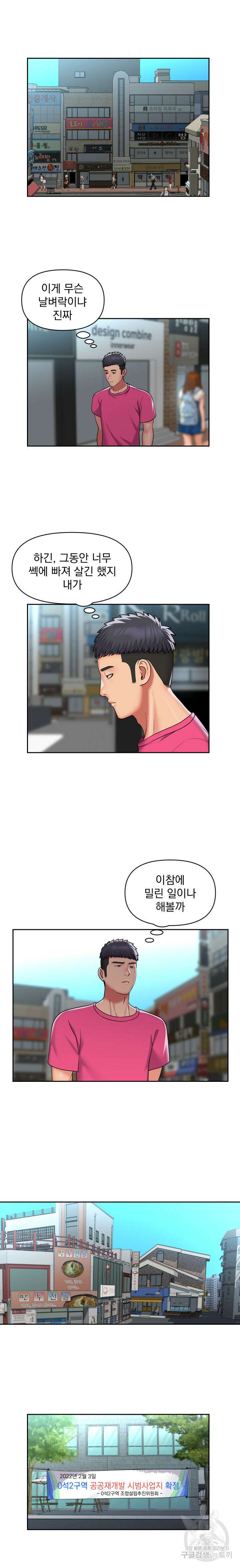 부녀회장 47화 2