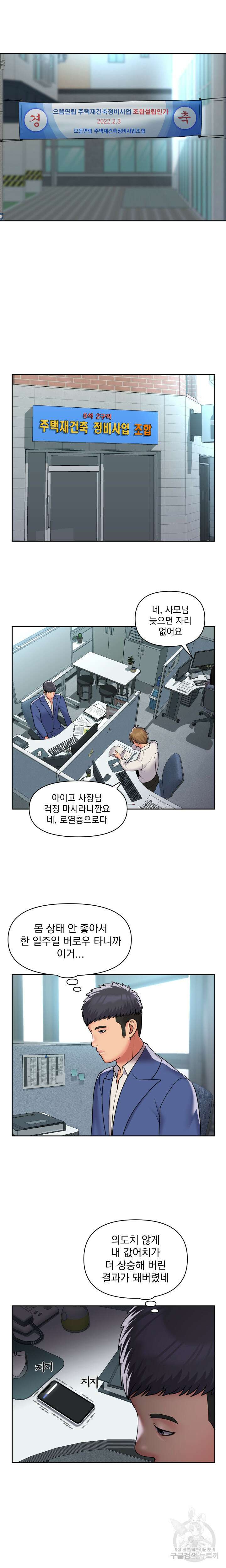 부녀회장 47화 3
