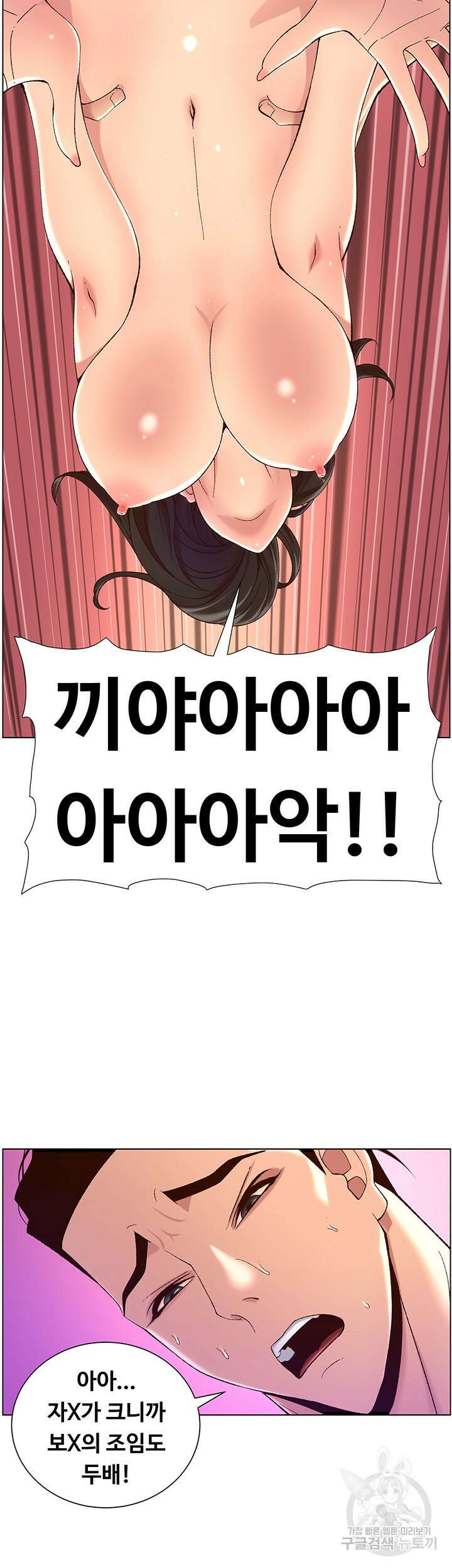 어플쓰는 밤의 황제 34화 4
