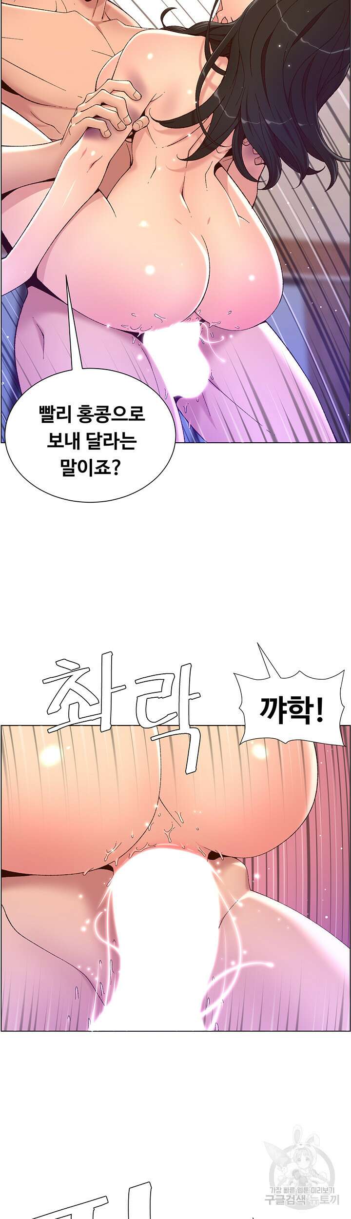 어플쓰는 밤의 황제 34화 10