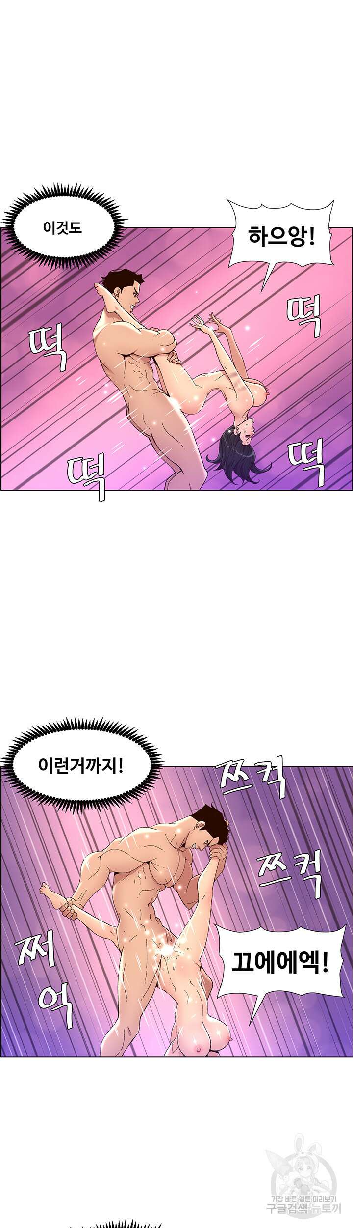 어플쓰는 밤의 황제 34화 16