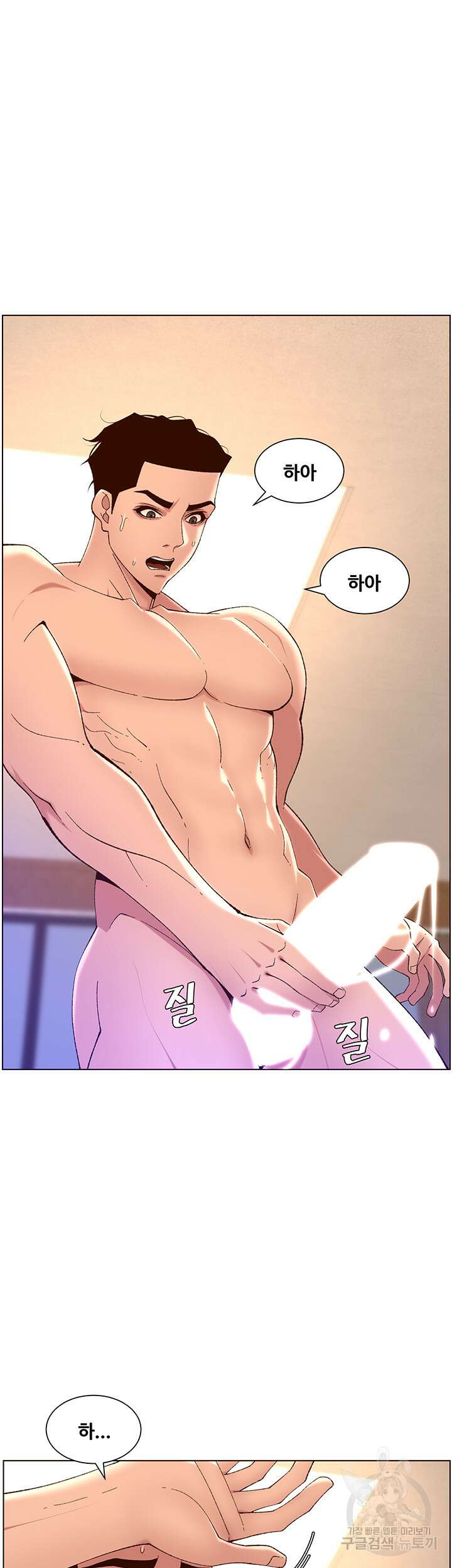 어플쓰는 밤의 황제 34화 31