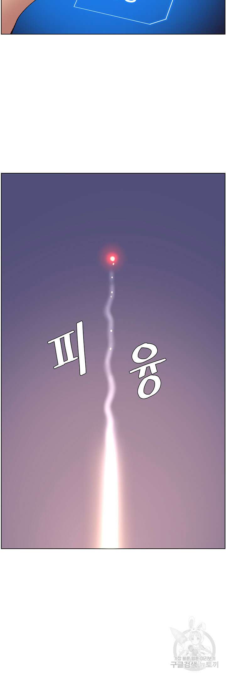 어플쓰는 밤의 황제 34화 39