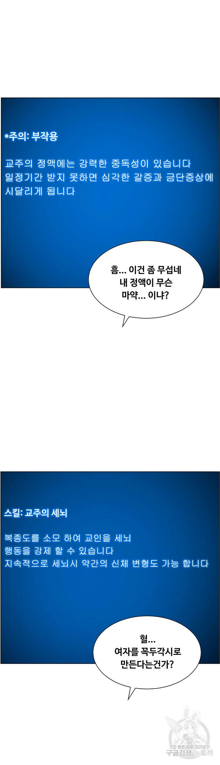 어플쓰는 밤의 황제 34화 47