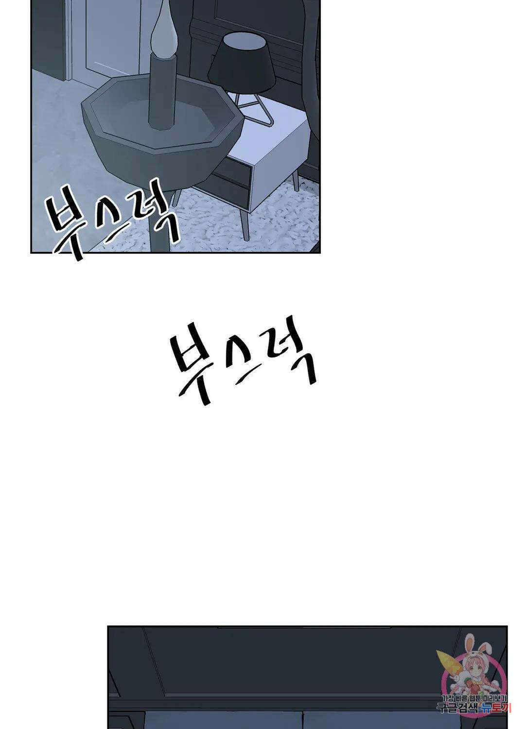 온워드 18화 2