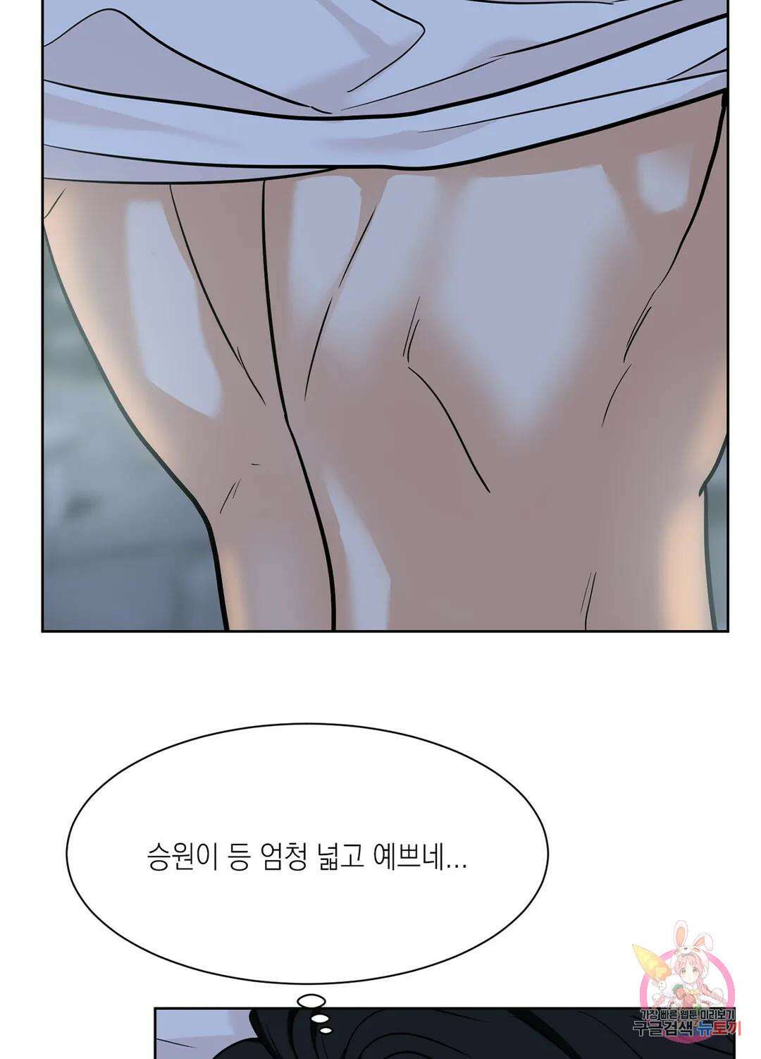 온워드 18화 8