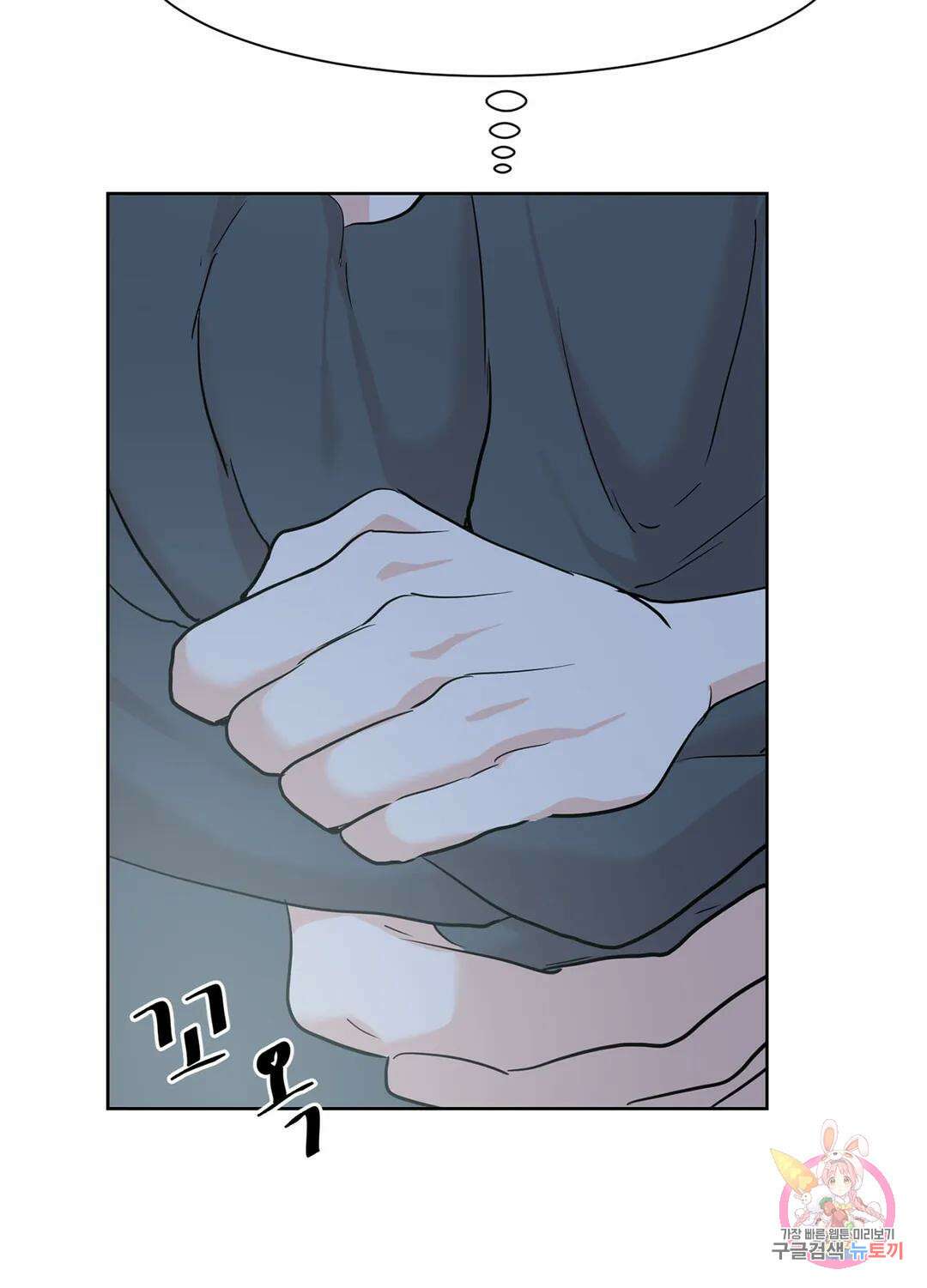 온워드 18화 10