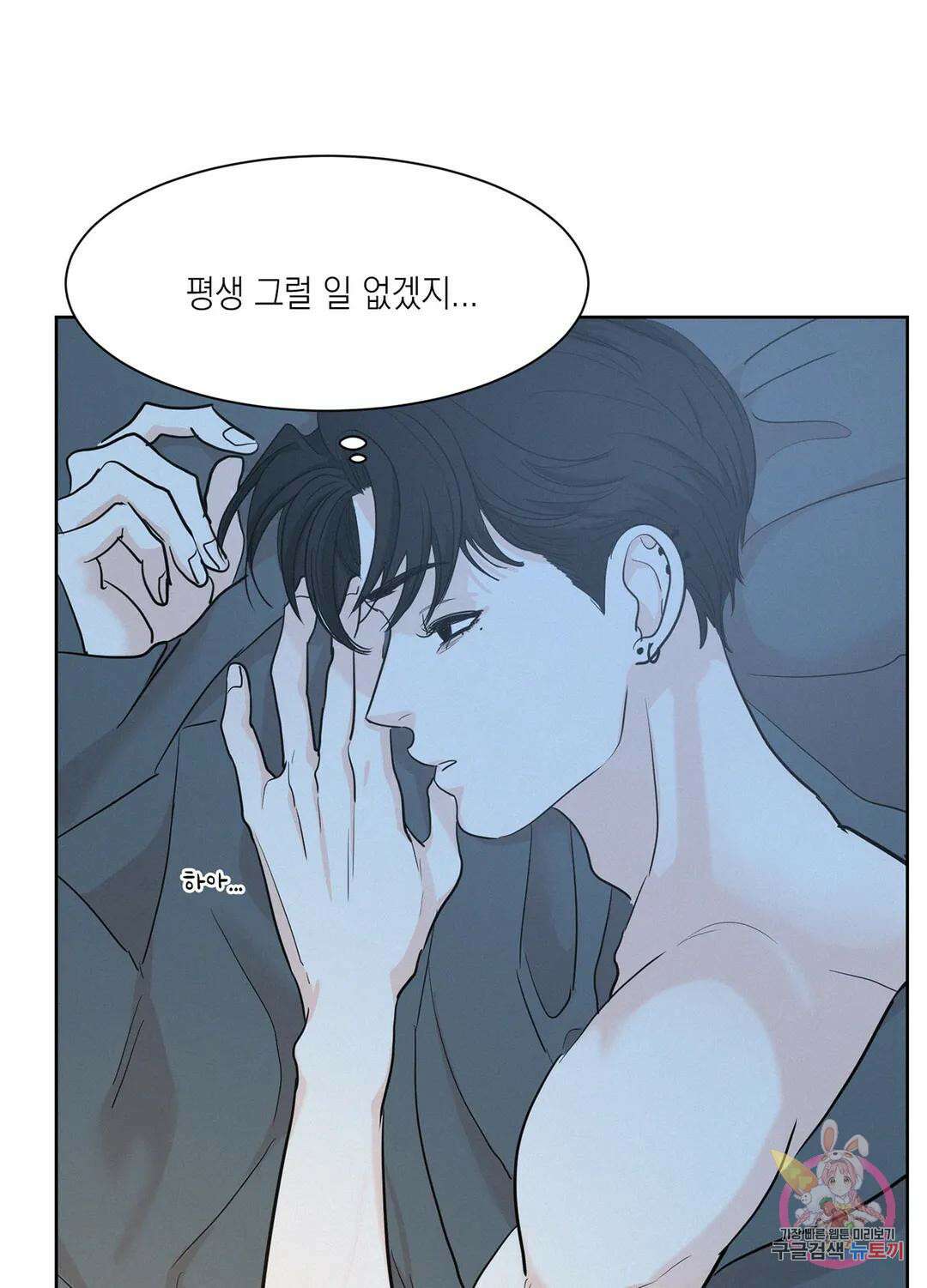 온워드 18화 11