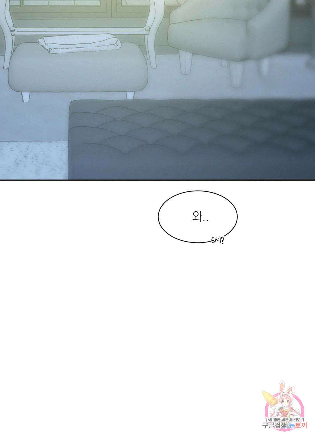 온워드 18화 15