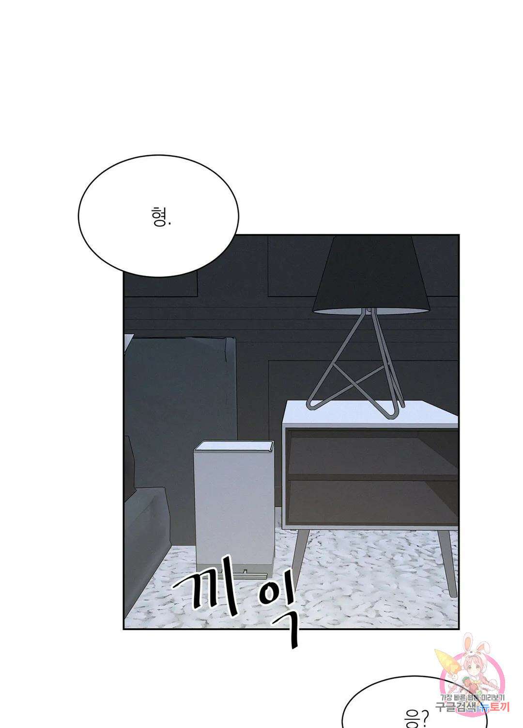 온워드 18화 16