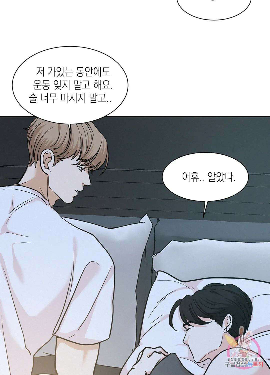 온워드 18화 17