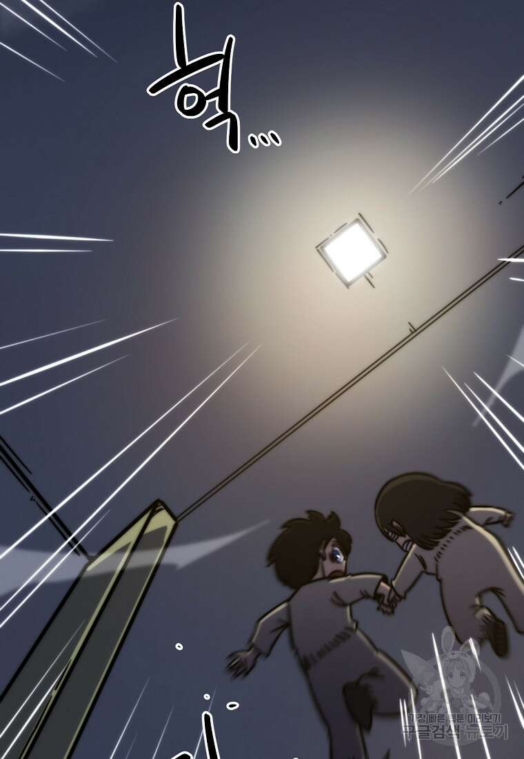 피셔맨 34화 2