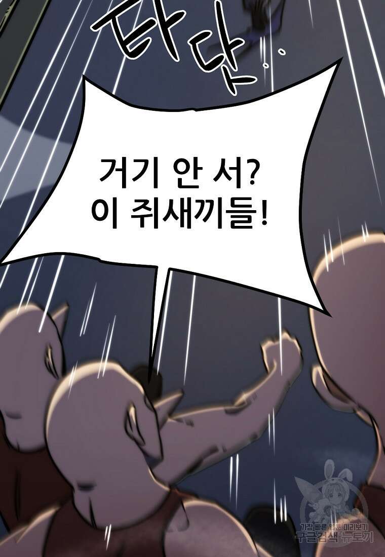 피셔맨 34화 3