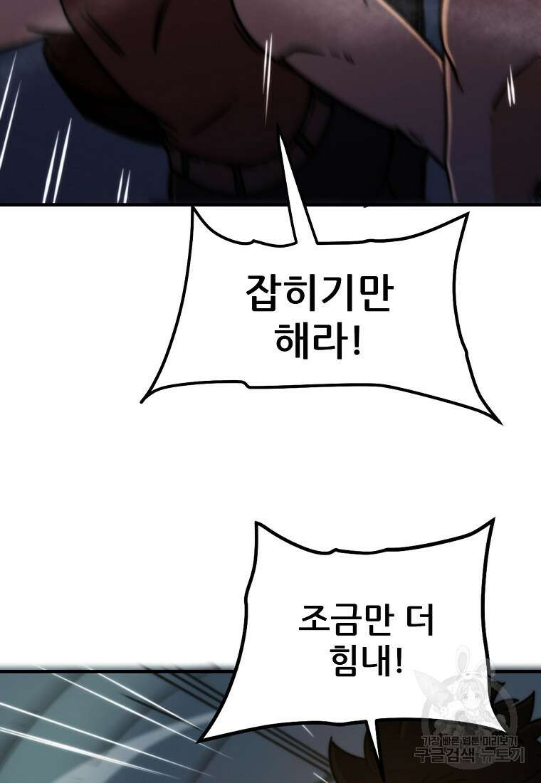 피셔맨 34화 4