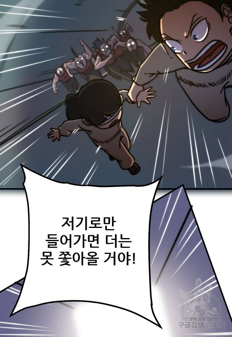 피셔맨 34화 5