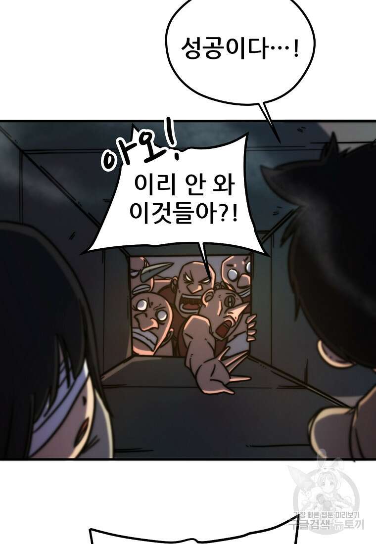 피셔맨 34화 10