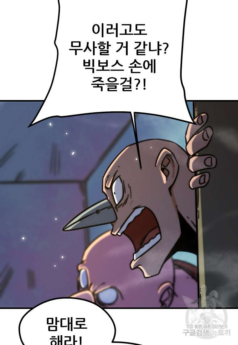 피셔맨 34화 11