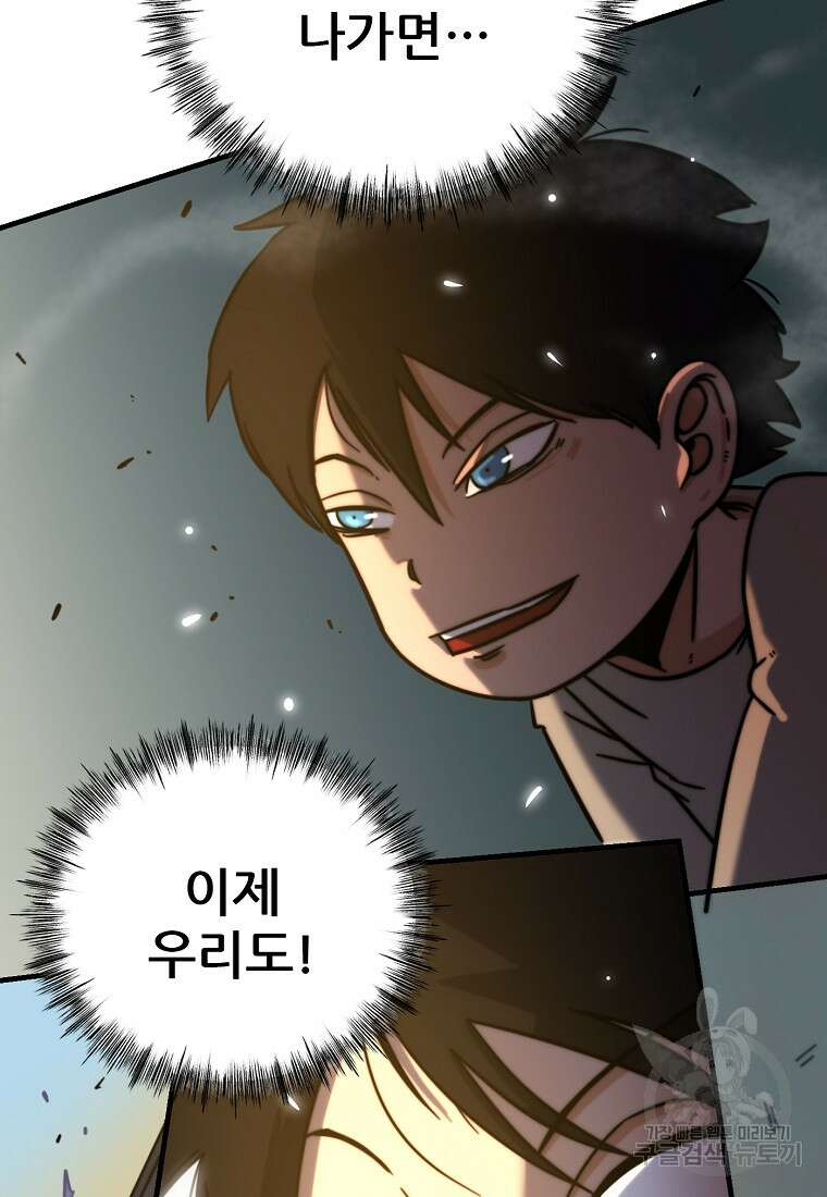 피셔맨 34화 13