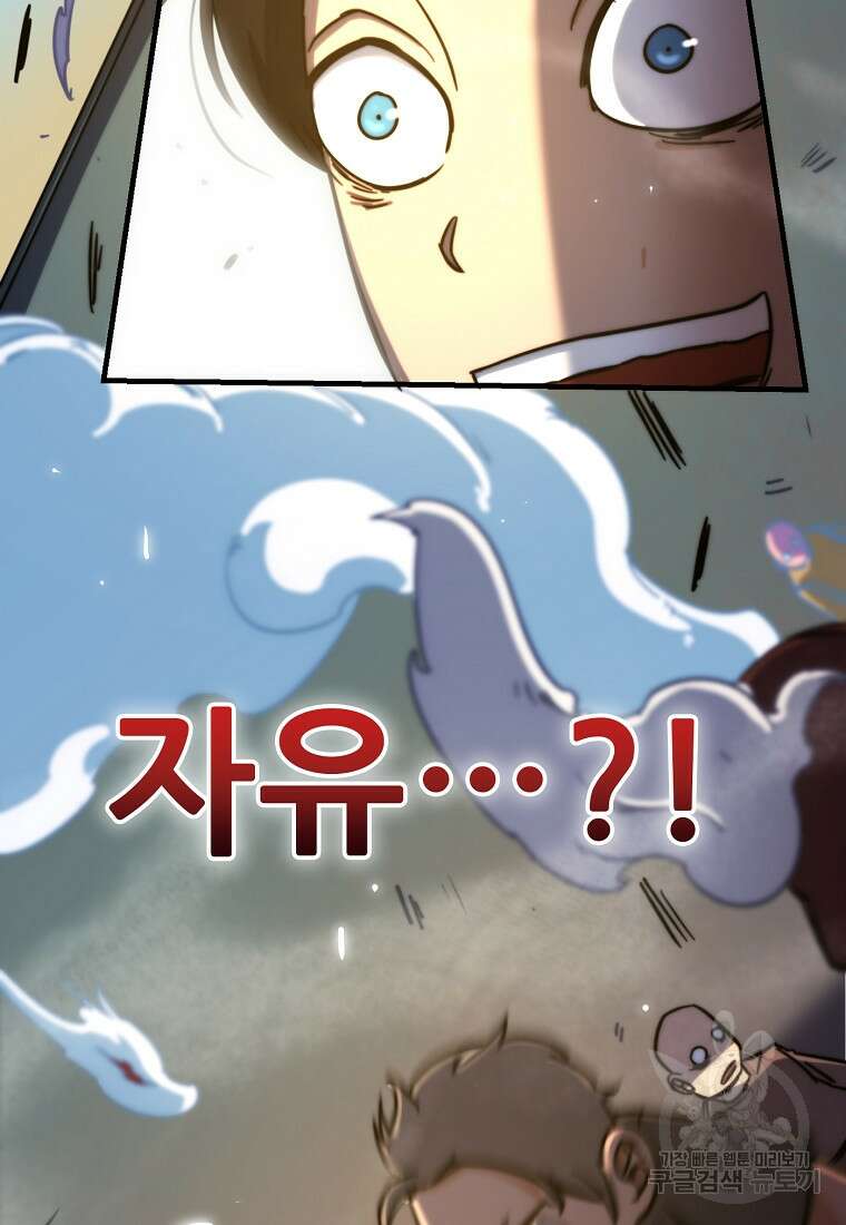 피셔맨 34화 14