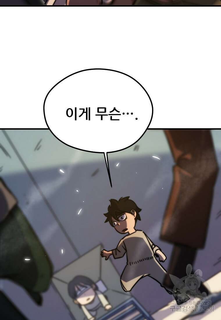 피셔맨 34화 16