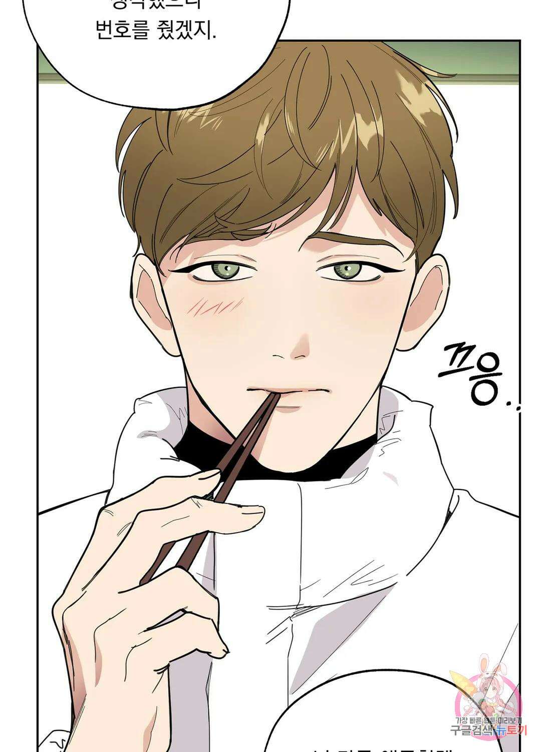 형편없는 로맨스 7화 11