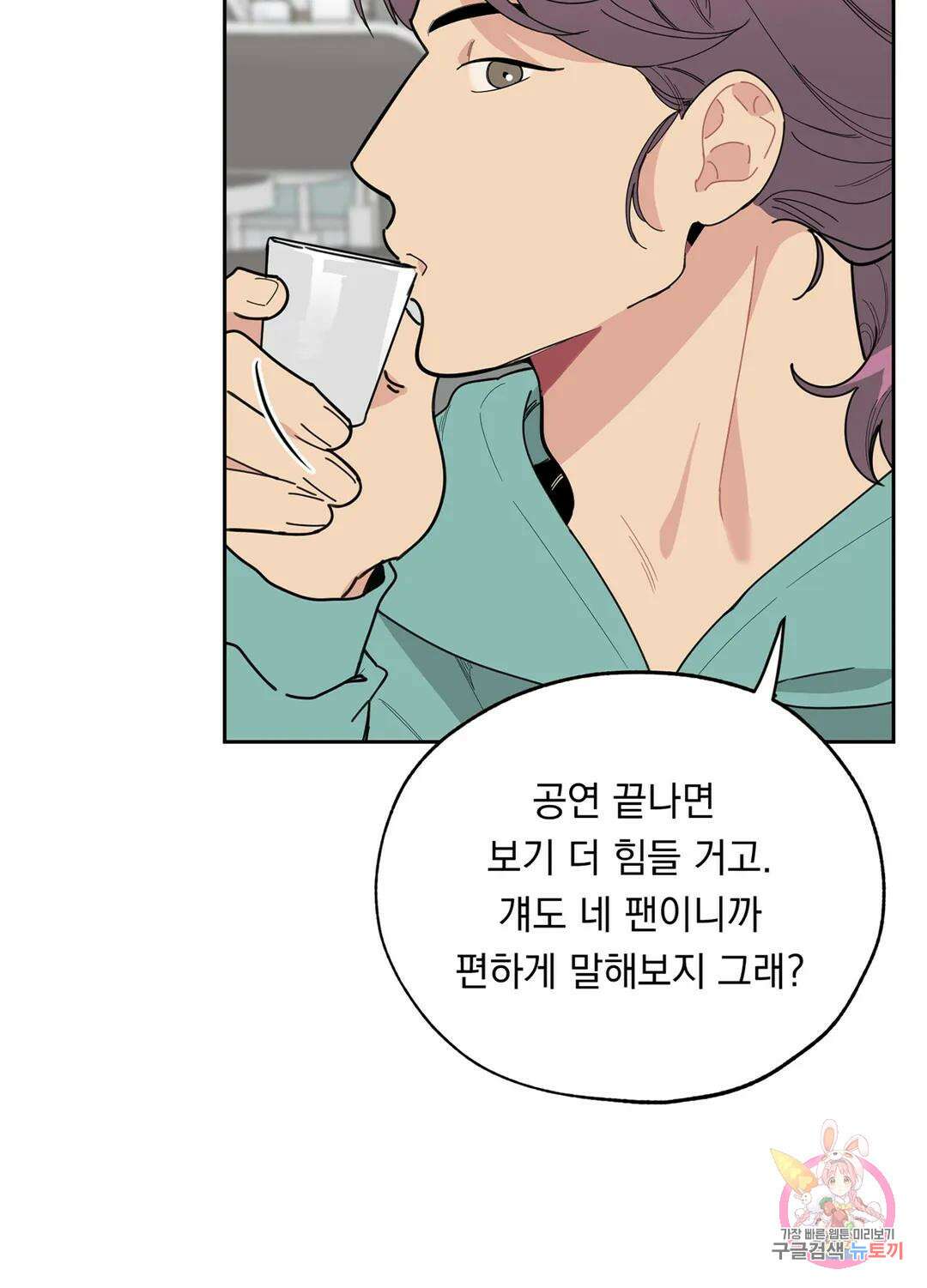 형편없는 로맨스 7화 13