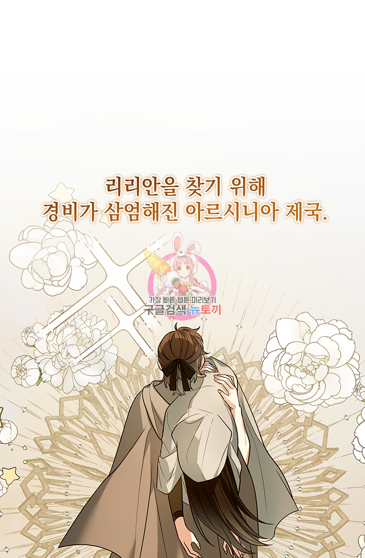 야반도주는 신중히 14화 1