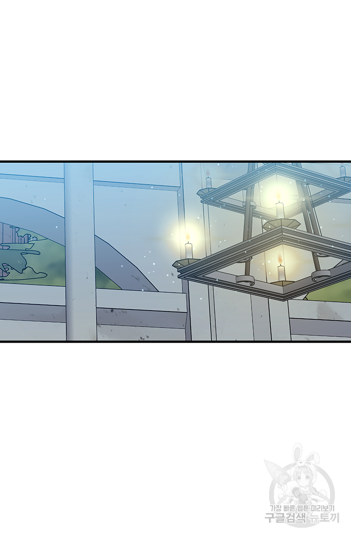 야반도주는 신중히 14화 6
