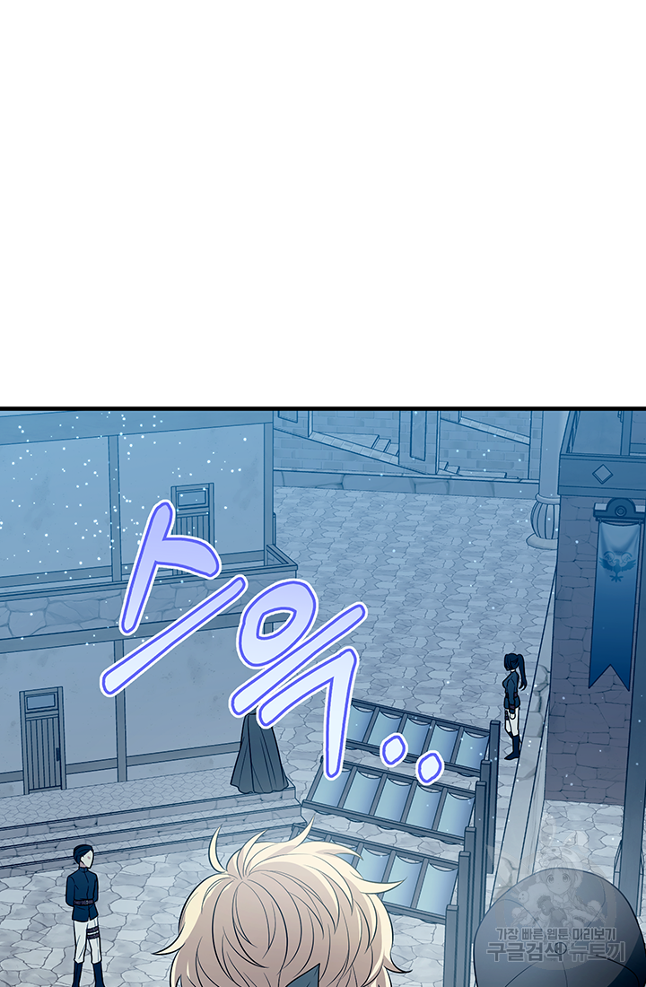 야반도주는 신중히 14화 8