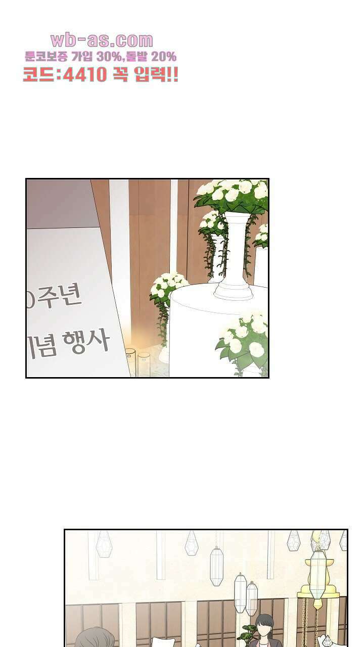 좋아질까 사랑일까 18화 1