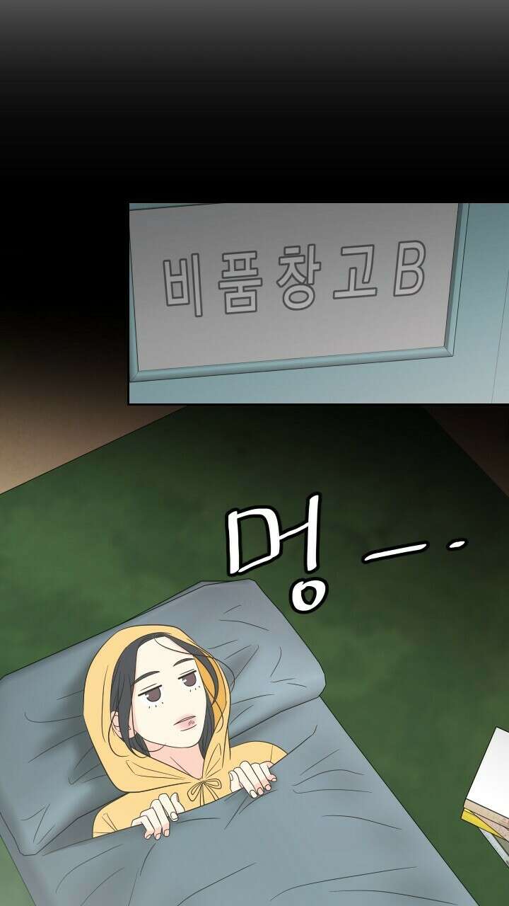 좋아질까 사랑일까 18화 8