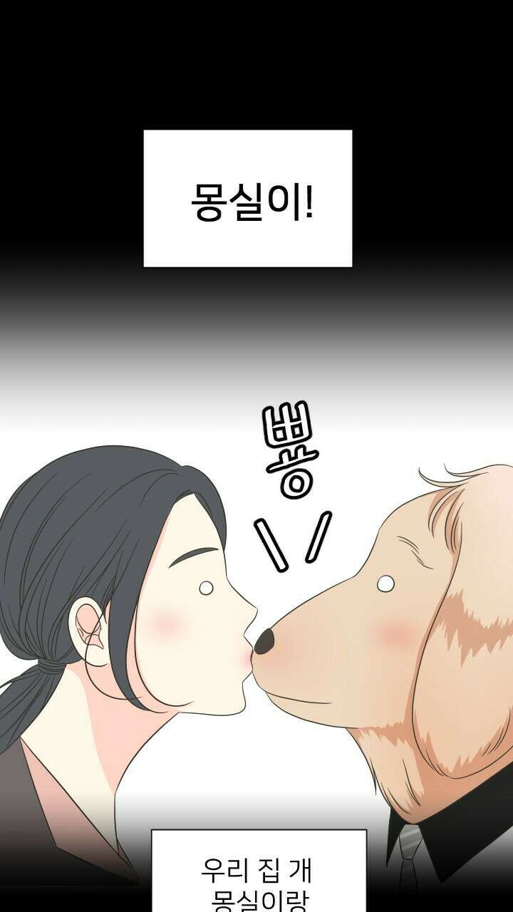 좋아질까 사랑일까 18화 13