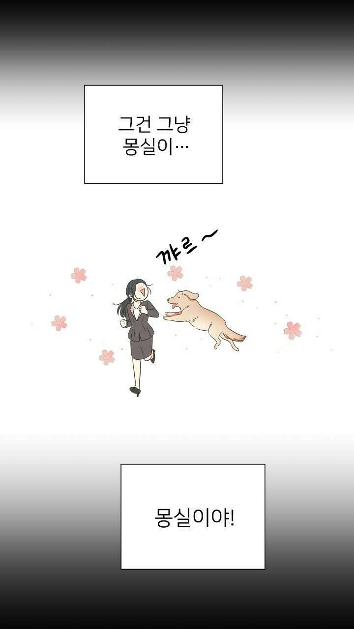 좋아질까 사랑일까 18화 15