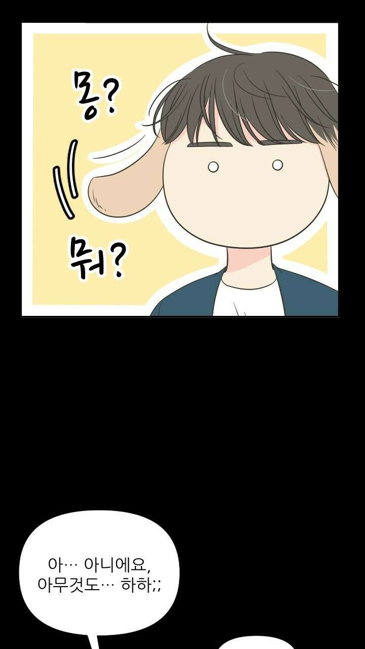 좋아질까 사랑일까 18화 23