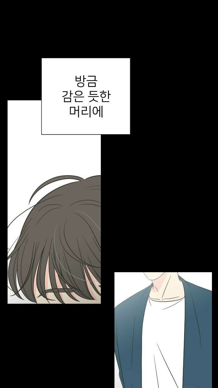 좋아질까 사랑일까 18화 26