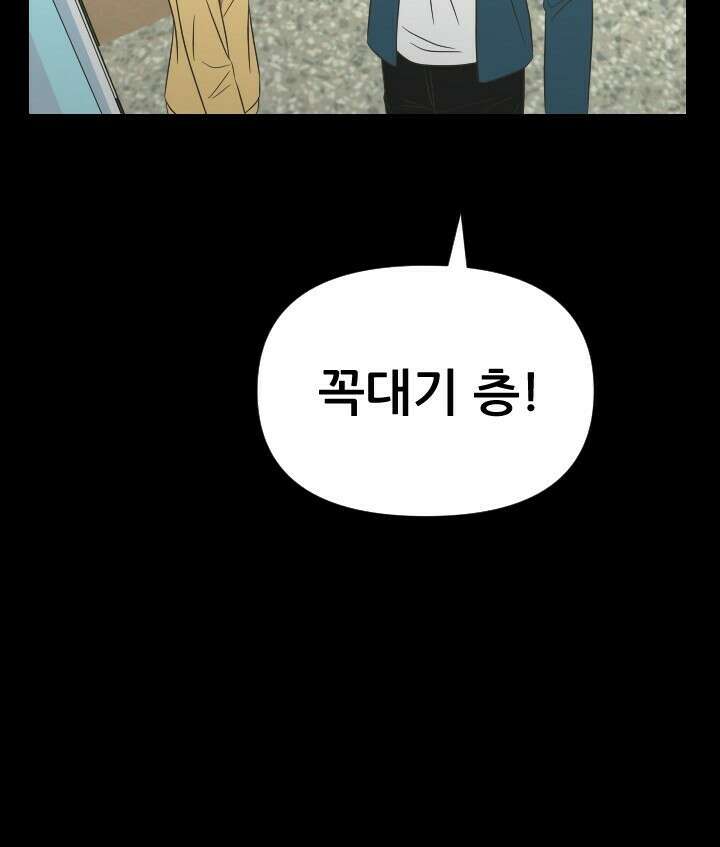 좋아질까 사랑일까 18화 30