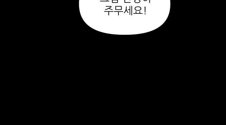 좋아질까 사랑일까 18화 59