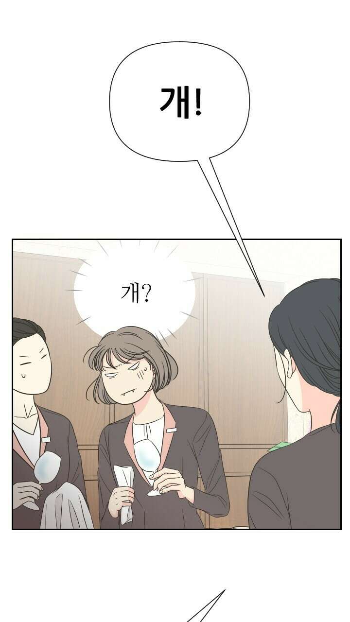 좋아질까 사랑일까 18화 65